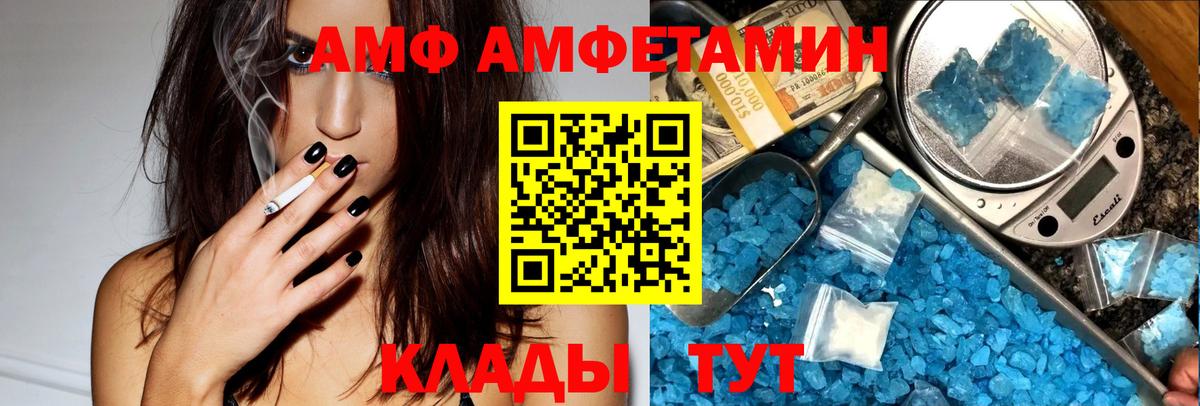 Amphetamine Premium Маркс