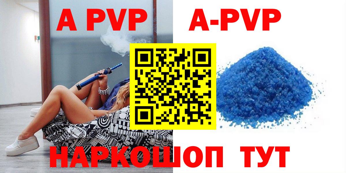 Маркс  A PVP кристаллы  где купить   Вход с VPN  Alfa_PVP 