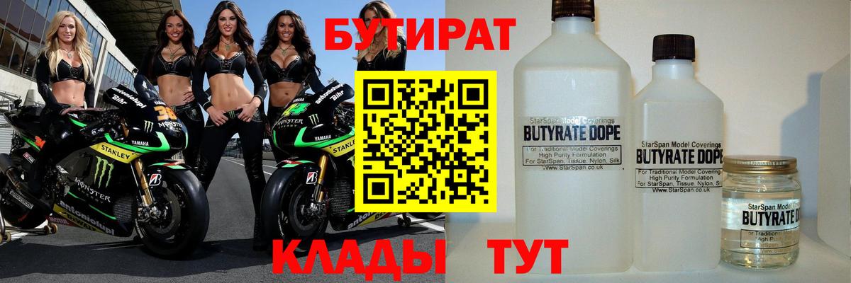 БУТИРАТ оксана Маркс