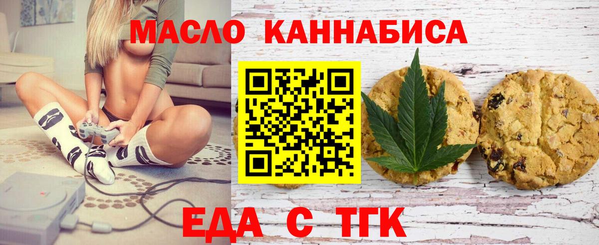 Маркс  Cannafood конопля  Вход с VPN 