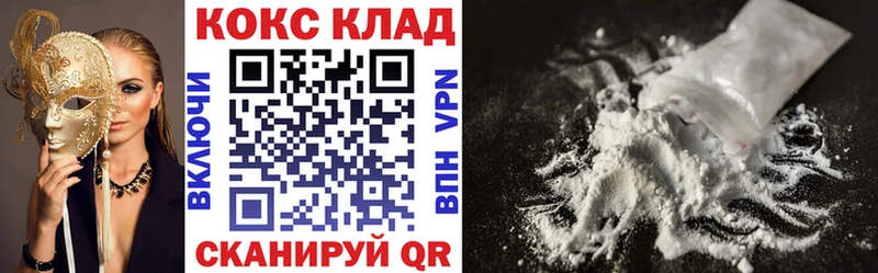 КОКАИН 97%  MEGA рабочий сайт  Маркс  наркотики 