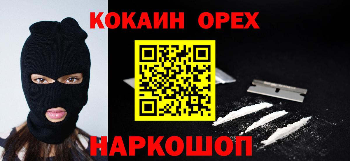 Cocaine  Cocaine Боливия  Вход с VPN  Cocaine Перу  Маркс 