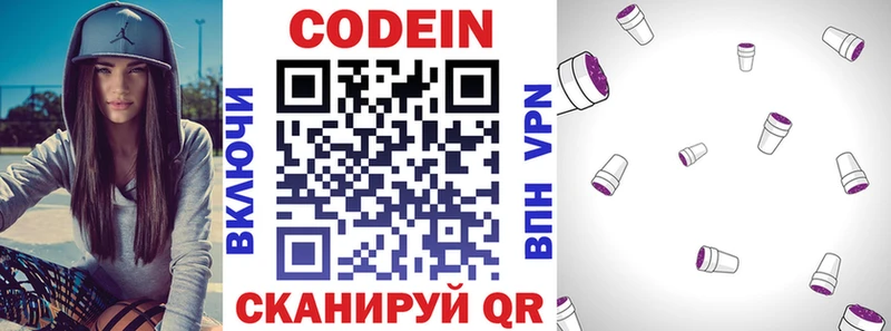 где найти наркотики  Маркс  Codein напиток Lean (лин) 