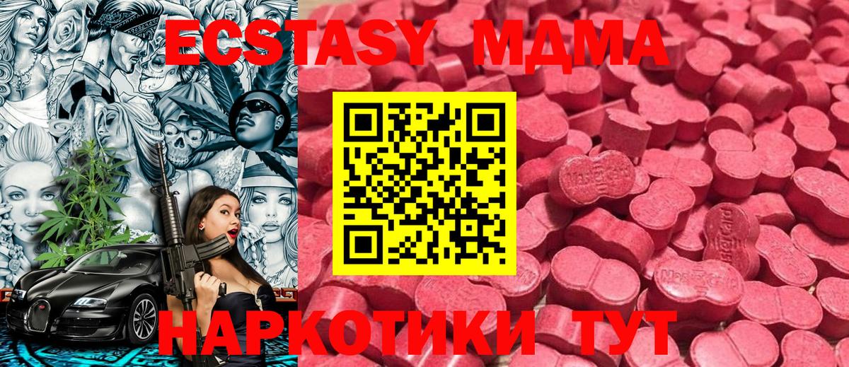 Маркс  ЭКСТАЗИ 250 мг  Вход с VPN 