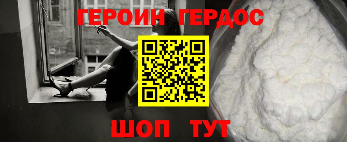 Маркс  Героин белый  Вход с VPN 