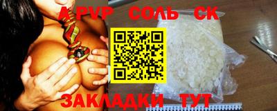соль ск Ижевск