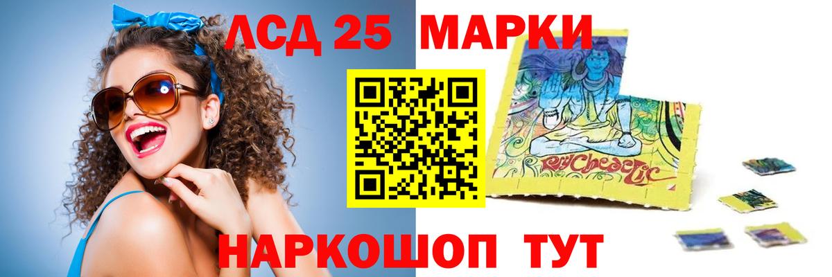 LSD-25 экстази ecstasy Маркс