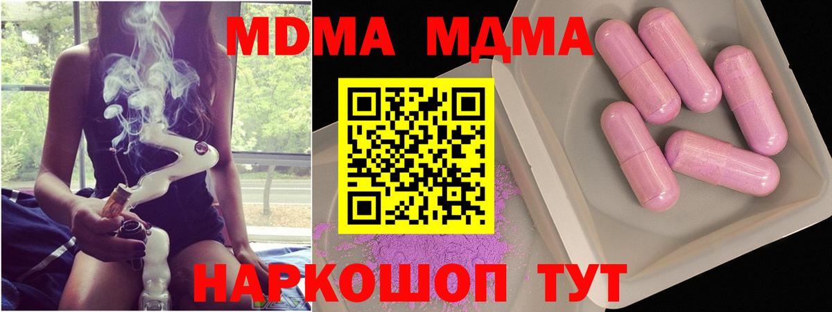 MDMA молли Маркс