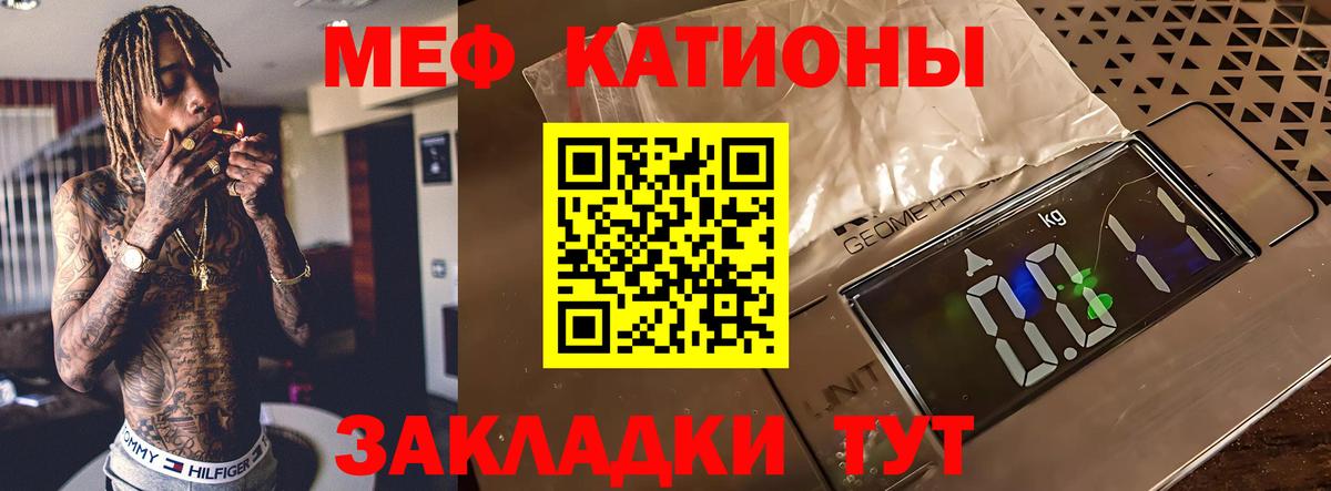 Мефедрон кристаллы Маркс