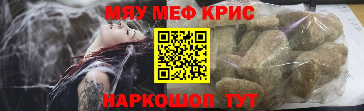как найти   Вход с VPN  МЕФ VHQ  mega сайт  Маркс  МЯУ-МЯУ мука  Меф 