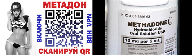 Метадон methadone  купить   Маркс 