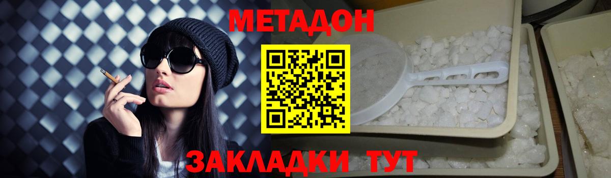 МЕТАДОН methadone  Метадон мёд  Маркс  Вход с VPN 