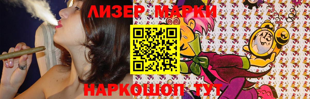 Марки N-bome 1,5мг Маркс