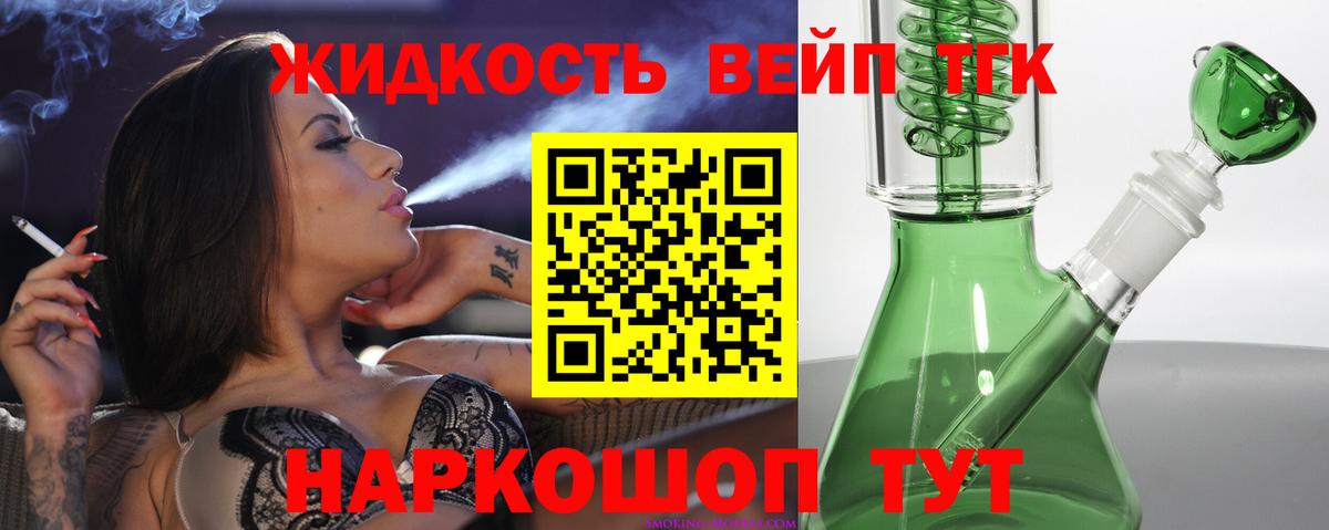 Дистиллят ТГК Wax  Вход с VPN  что такое наркотик  Маркс 